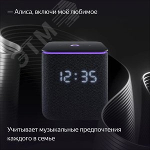 Колонка умная Яндекс Станция Миди с Алисой, с Zigbee, 24Вт, черная YNDX-00054BLK Yandex - 8
