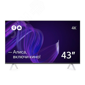 Телевизор умный с Алисой 43''(109 см), UHD 4K
