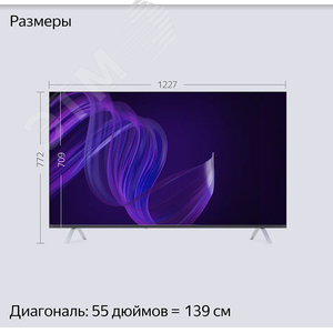 Телевизор умный с Алисой 55''(139 см), UHD 4K YNDX-00073 Yandex - 13
