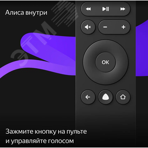 Телевизор умный с Алисой 55''(139 см), UHD 4K YNDX-00073 Yandex - 14