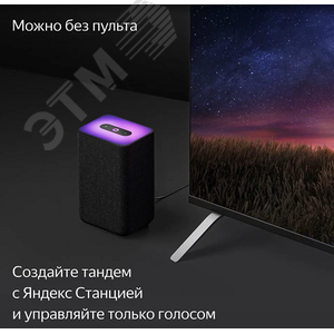 Телевизор умный с Алисой 55''(139 см), UHD 4K YNDX-00073 Yandex - 18