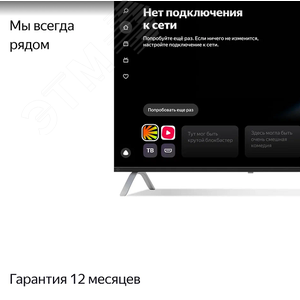 Телевизор умный с Алисой 55''(139 см), UHD 4K YNDX-00073 Yandex - 20
