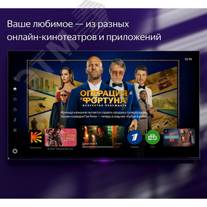 Телевизор Яндекс ТВ Станция с Алисой 43''(109 см), UHD 4K YNDX-00091 Yandex - 12