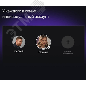 Телевизор Яндекс ТВ Станция с Алисой 43''(109 см), UHD 4K YNDX-00091 Yandex - 14