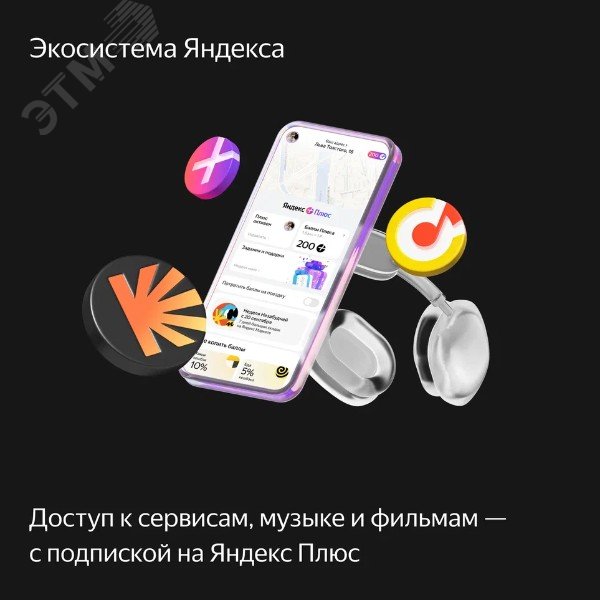 Колонка умная Яндекс Станция Миди с Алисой, с Zigbee, 24Вт, черная YNDX-00054BLK Yandex - превью 16