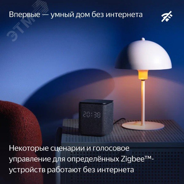 Колонка умная Яндекс Станция Миди с Алисой, с Zigbee, 24Вт, черная YNDX-00054BLK Yandex - превью 6