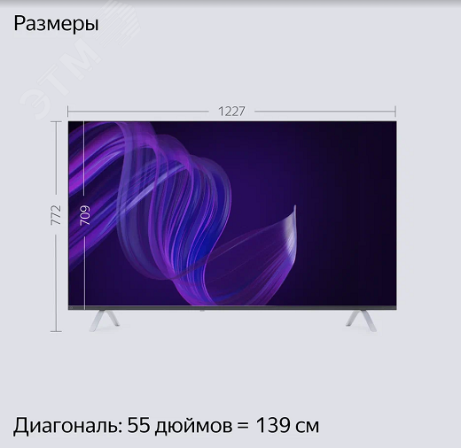 Телевизор умный с Алисой 55''(139 см), UHD 4K YNDX-00073 Yandex - превью 13