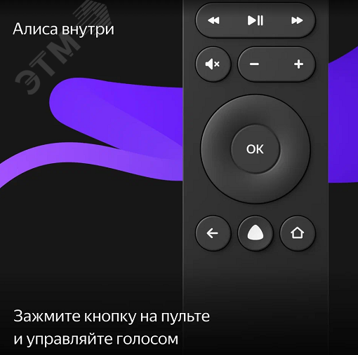 Телевизор умный с Алисой 55''(139 см), UHD 4K YNDX-00073 Yandex - превью 14