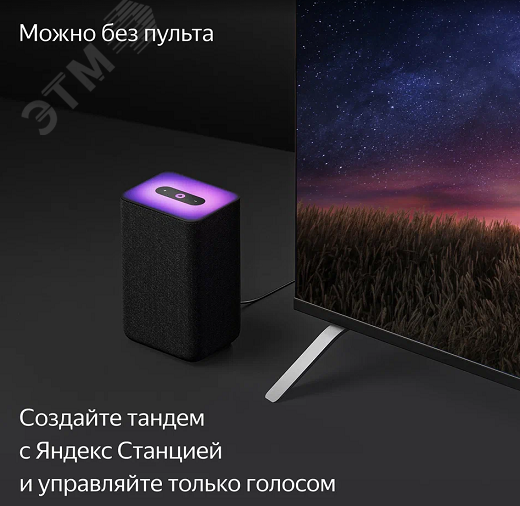 Телевизор умный с Алисой 55''(139 см), UHD 4K YNDX-00073 Yandex - превью 18