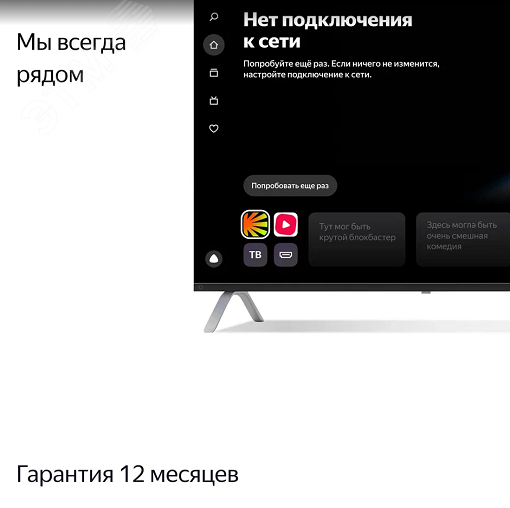 Телевизор умный с Алисой 55''(139 см), UHD 4K YNDX-00073 Yandex - превью 20