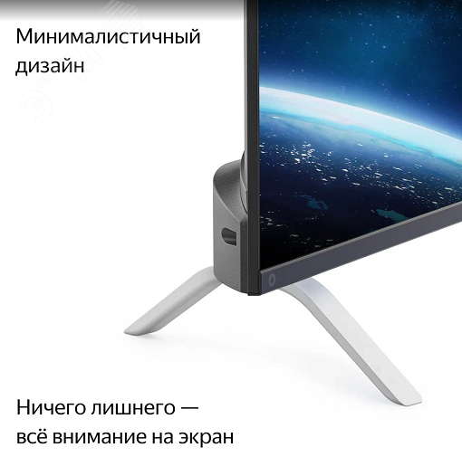 Телевизор умный с Алисой 55''(139 см), UHD 4K YNDX-00073 Yandex - превью 6