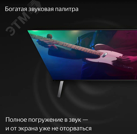 Телевизор умный с Алисой 55''(139 см), UHD 4K YNDX-00073 Yandex - превью 7