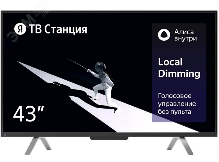 Телевизор Яндекс ТВ Станция с Алисой 43''(109 см), UHD 4K YNDX-00091 Yandex - превью