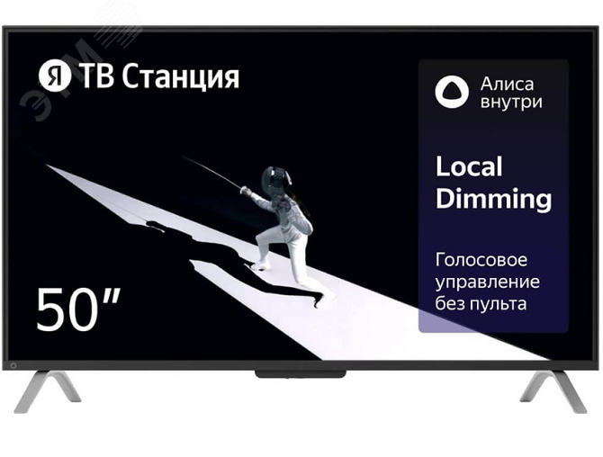 Изображение товара Яндекс ТВ Станция с Алисой 50 дюймов UHD 4K интеллектуальный телевизор