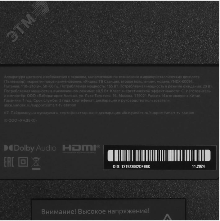 Превью изображения товара