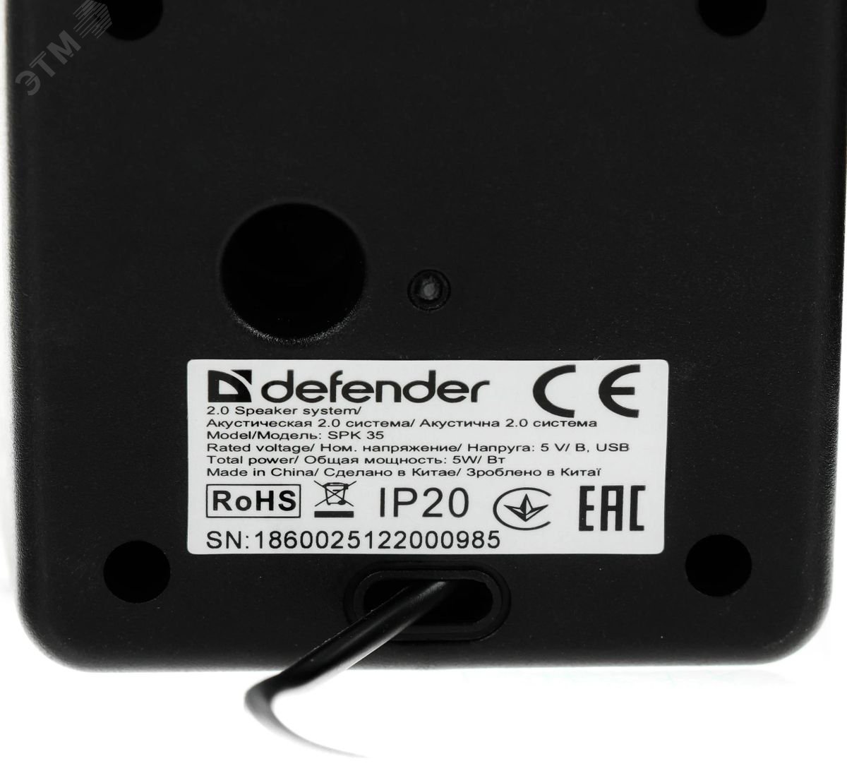 Колонки 2.0 SPK 35 5 Вт, питание от USB 65635 Defender - превью 7