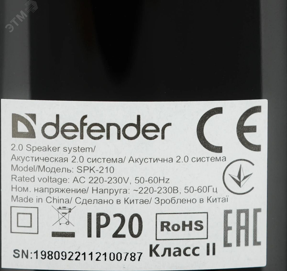 Колонки 2.0 SPK-210 4 Вт, порт для наушников, 230 В 65210 Defender - превью 5