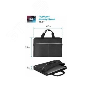 Сумка для ноутбука Lite 15.6'' черный с серым, карман 26086 Defender - 2