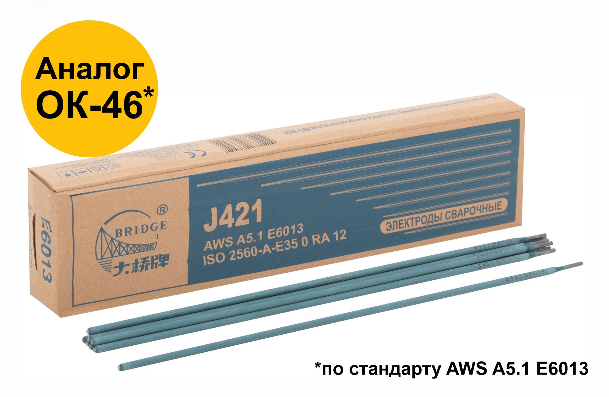 Изображение товара Электроды J421 для низкоуглеродистых сталей 2,5 мм х 300 мм корпус 2,5 кг