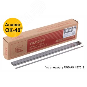 Электроды для углеродистых и низколегированных сталей 2.5 мм х 300 мм (коробка 2.5 кг) - фото 8