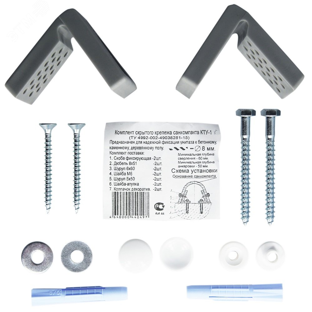 Изображение товара Набор для скрытого крепления унитаза к полу MasterProf