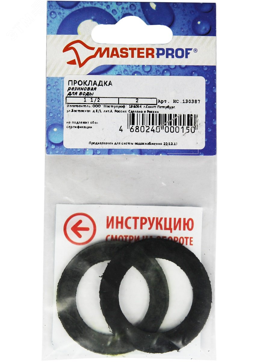 Изображение товара Прокладка резиновая 1 1/2' (2 шт.) (упак)