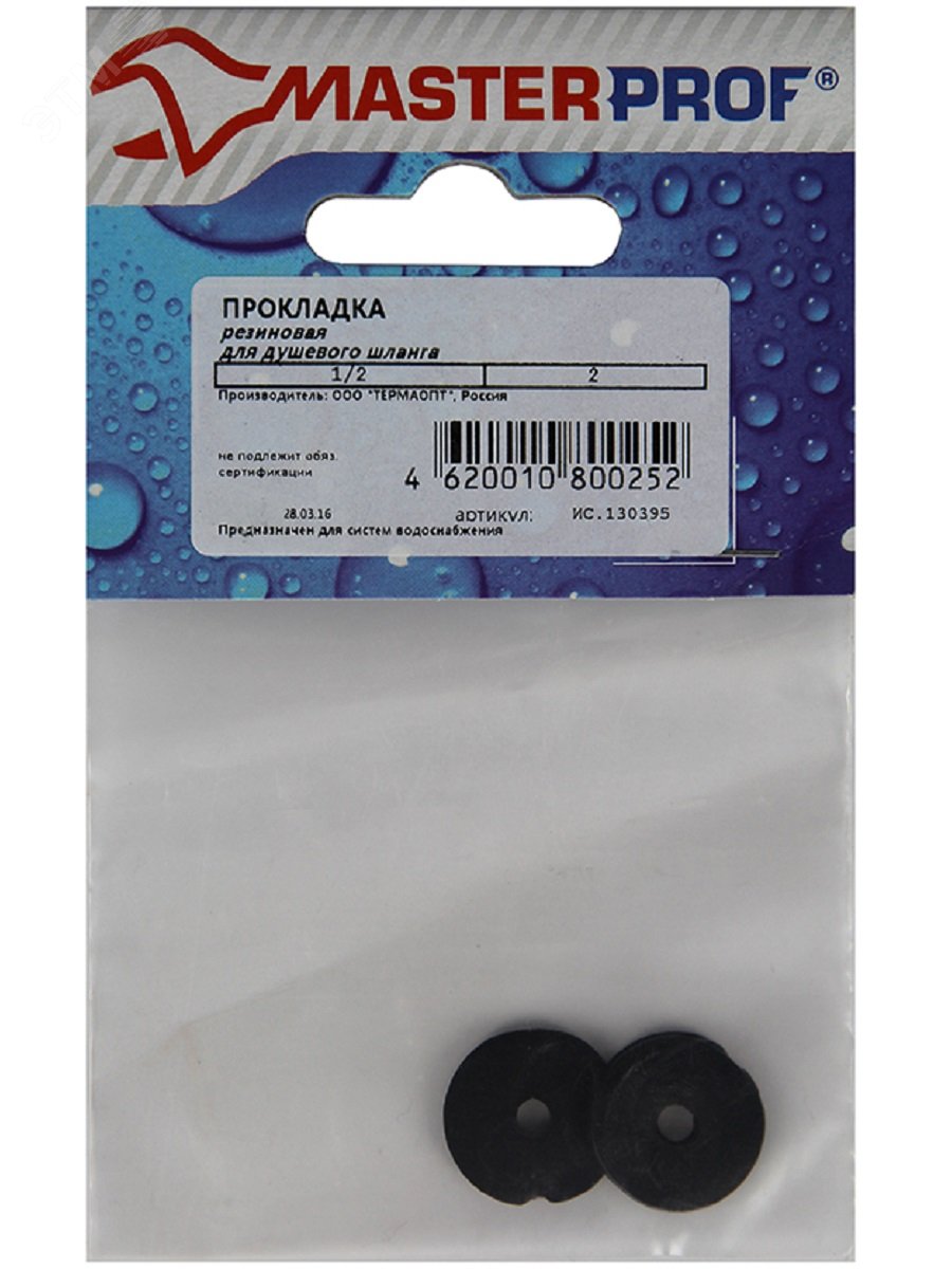 Изображение товара Прокладка резиновая для душевого шланга 1/2' (2 шт.) (упак)