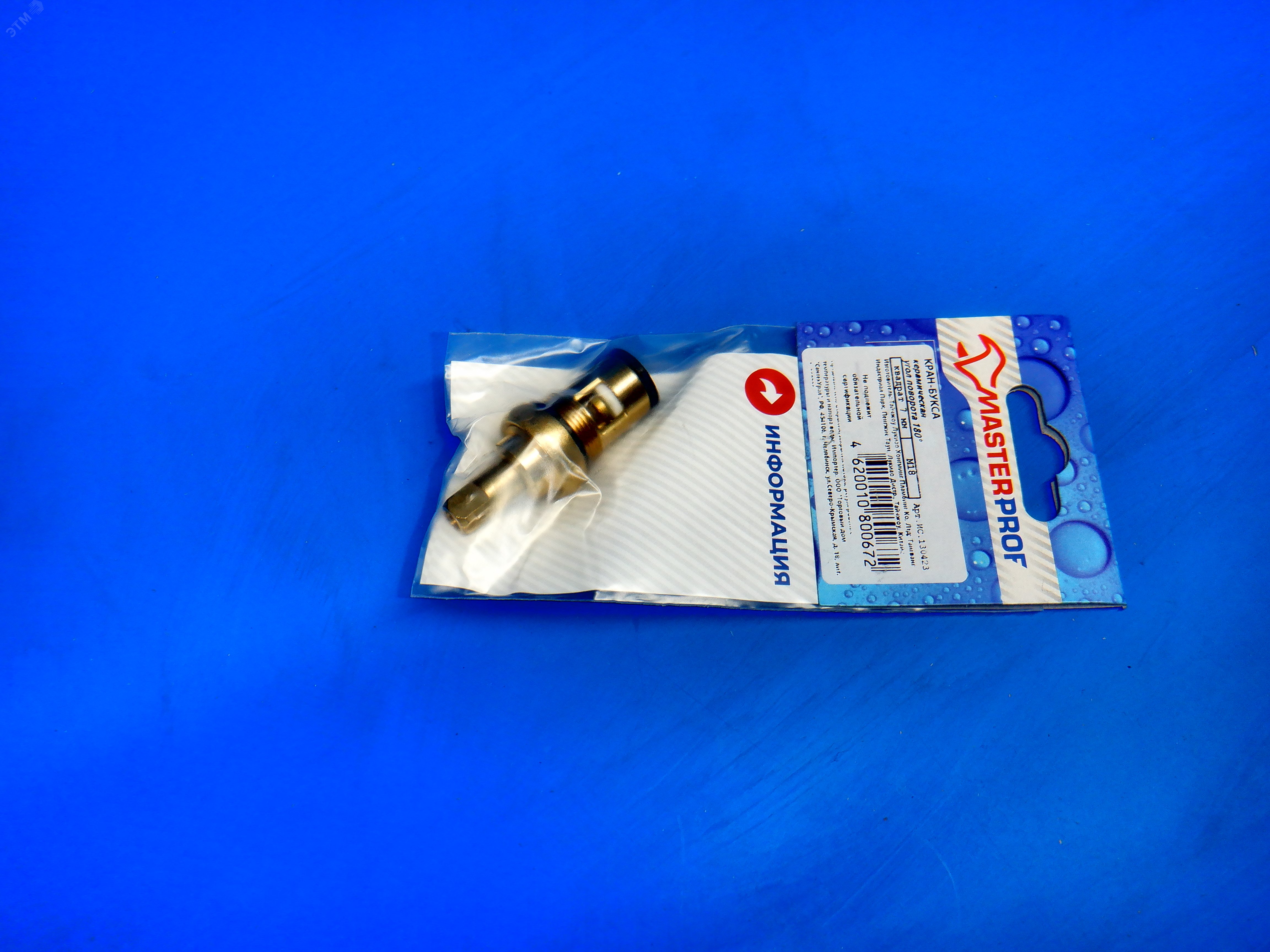 Изображение товара Кран-букса MasterProf ИС.130423 керамическая М18 7×7 мм 180°