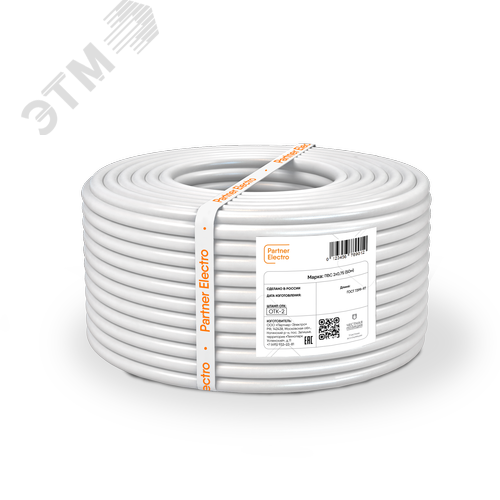 Провод ПВС 2х0,75 ГОСТ белый (50м) - фото 2