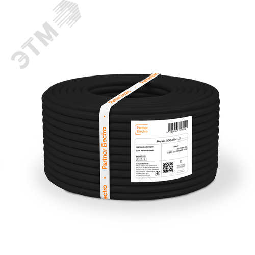 Провод ПВСнг(А)-LS 2х2,5+1х2,5 черный (100м) ТРТС - фото 2