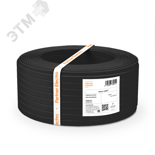 Шнур ШВВП 2х0,5 черный 200м ТРТС - фото 2