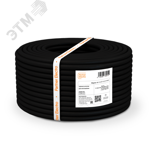 Кабель силовой ВВГ-Пнг(А)-LS 2х1,5ок(N)-0,66 50м ТРТС - фото 2