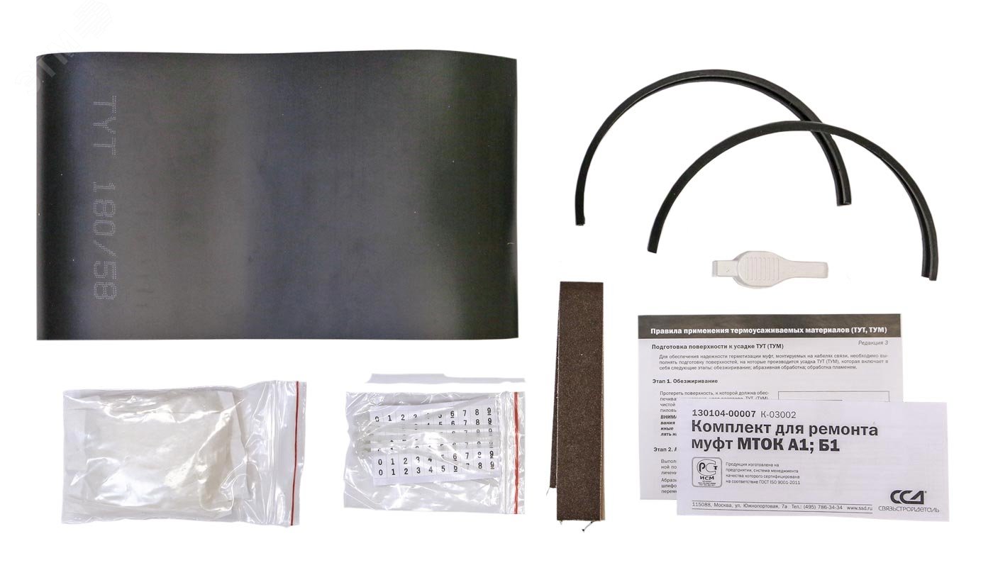 Изображение товара Комплект для ремонта муфты МТОК -А1, МТОК-Б1 (МТОК 96,Т,В,В1) (шт)