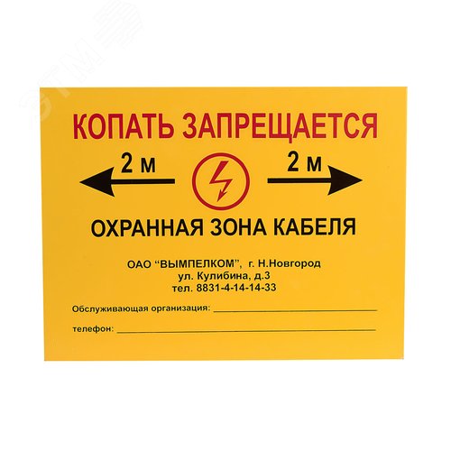 Изображение товара Табличка металлическая односторонняя 300х400х0.8 мм (шт)