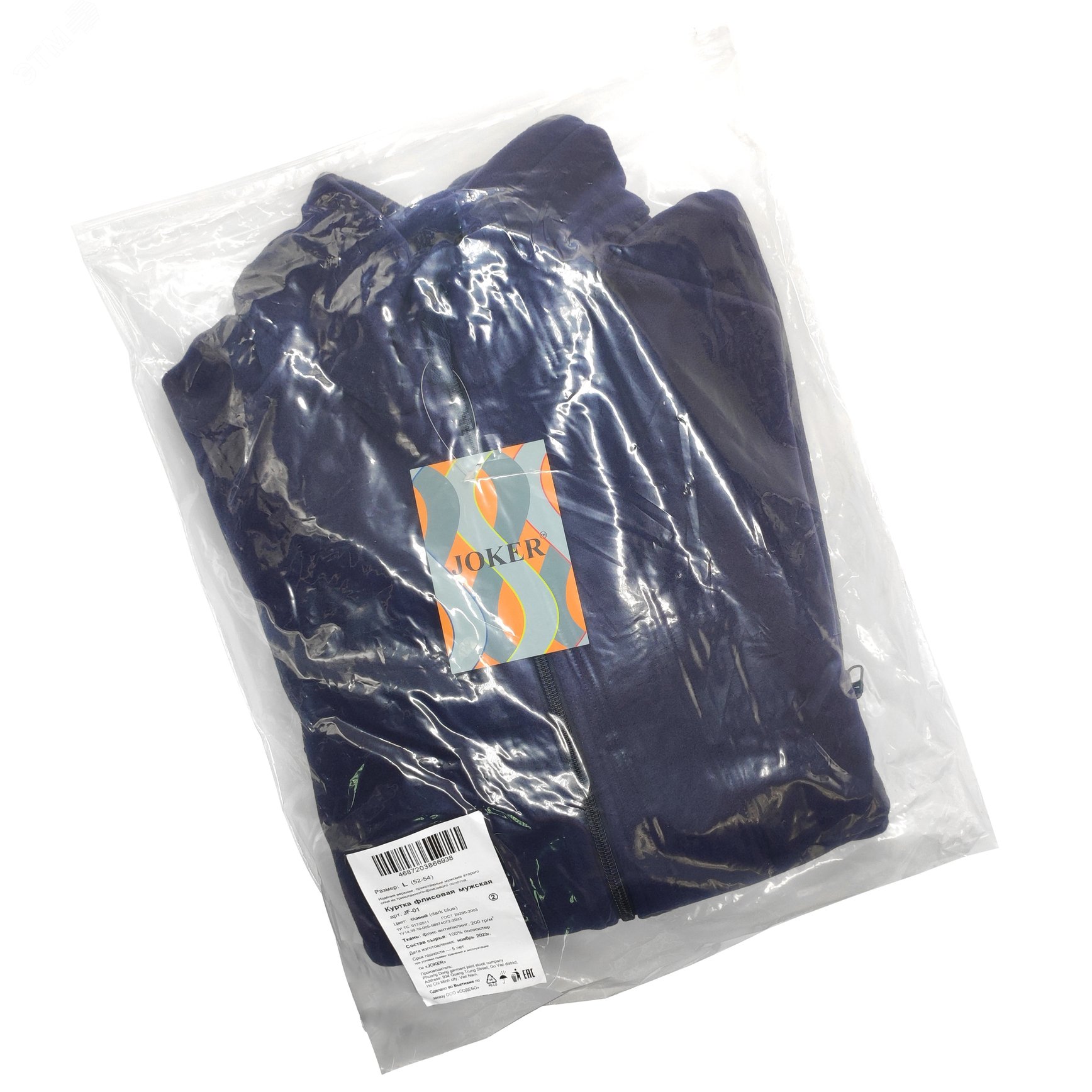 Куртка флисовая арт. JF-01 на молнии цв. т.синий 52-54 р. L 142301 Эталон-Спецодежда - превью 13