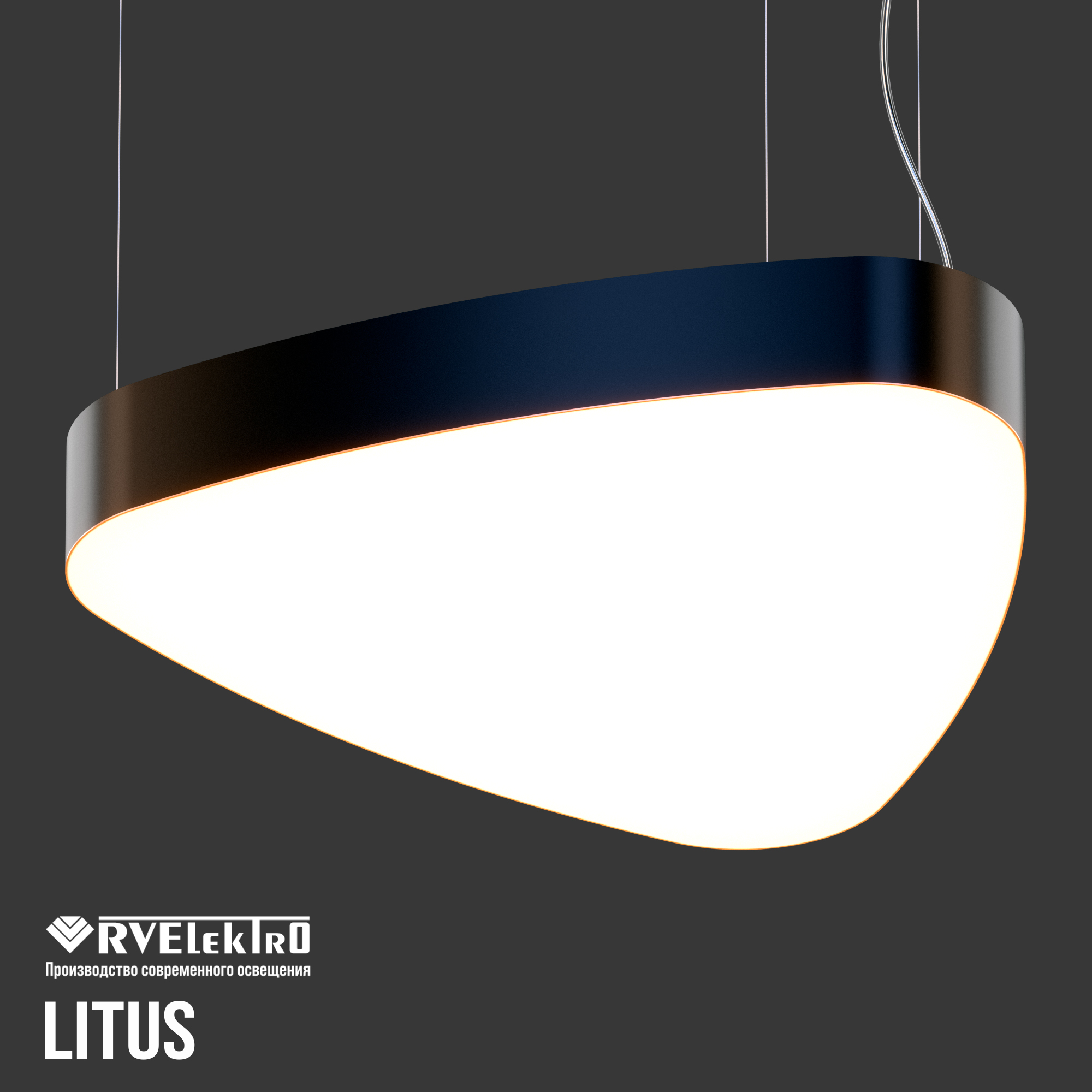 Светильник светодиодный RVE-LBX-LITUS-400-P (Треугольник Рело закругленный 400х380х100мм 16Вт Подвесной 4000К Белый)