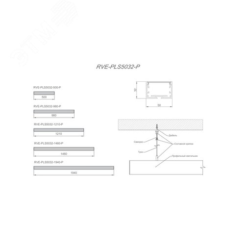 Светильник светодиодный RVE-PLS5032-1940-P (Линейный 1940х50х32мм 52Вт Подвесной 4000К Серый RAL9006 МУАР) - фото 2
