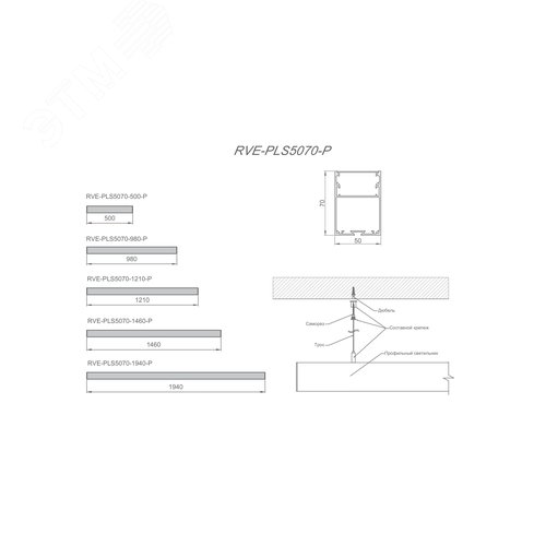Светильник светодиодный RVE-PLS5070-1210-P (Линейный 1210х50х70мм 32Вт Подвесной 4000К Серый RAL9006 МУАР) - фото 2