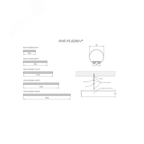 Светильник светодиодный RVE-PLSD60-500-P (Линейный 500хD60мм 15Вт Подвесной 4000К Серый RAL9006 МУАР) светильник - фото 2