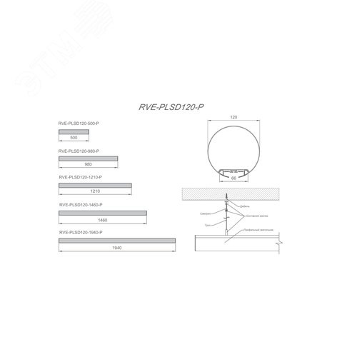 Светильник светодиодный RVE-PLSD120-1460-P (Линейный 1460хD120мм 78Вт Подвесной 4000К Серый RAL9006 МУАР) светильник - фото 2