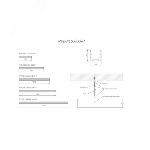 Светильник светодиодный RVE-PLS3535-980-P (Линейный 980х35х35мм 26Вт Подвесной 4000К Серый RAL9006 МУАР) - фото 2