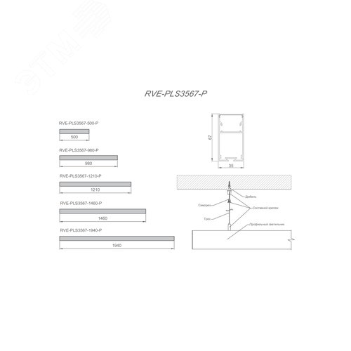 Светильник светодиодный RVE-PLS3567-1460-P (Линейный 1460х35х67мм 39Вт Подвесной 4000К Серый RAL9006 МУАР) - фото 2