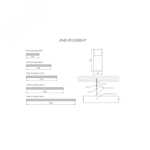 Светильник светодиодный RVE-PLS3590-1940-P (Линейный 1940х35х90мм 52Вт Подвесной 4000К Серый RAL9006 МУАР) - фото 2