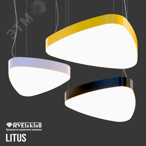 Светильник светодиодный RVE-LBX-LITUS-400-P (Треугольник Рело закругленный 400х380х100мм 16Вт Подвесной 4000К Белый) - фото 2