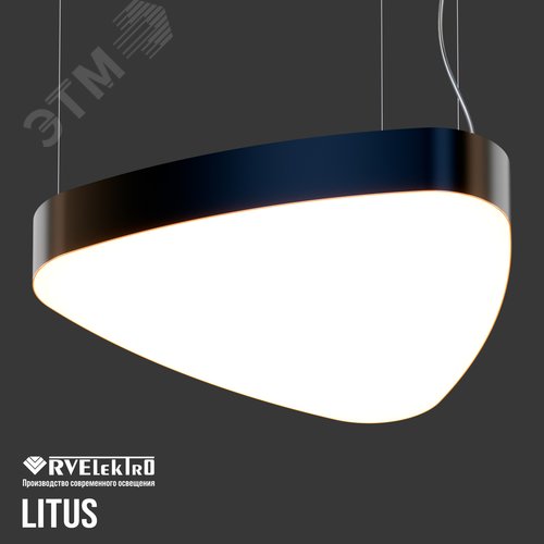 Светильник светодиодный RVE-LBX-LITUS-400-P (Треугольник Рело закругленный 400х380х100мм 16Вт Подвесной 4000К Белый) - фото 1