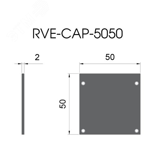 Заглушка алюминиевая RVE-CAP_5050 - фото 3