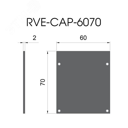 Заглушка алюминиевая RVE-CAP_6070 - фото 3