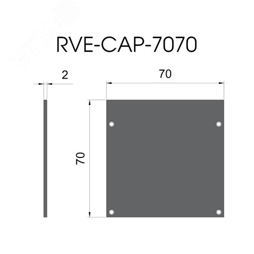 Заглушка алюминиевая RVE-CAP_7070 - фото 3