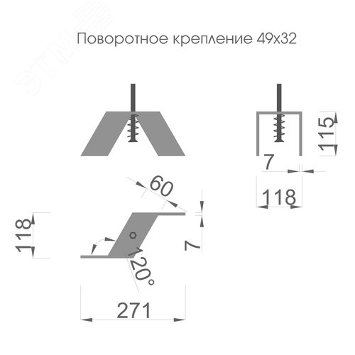 Система крепления для встраиваемого профиля RVE-FIX S_49 - фото 3