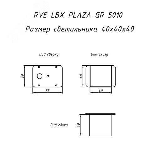 Светильник светодиодный RVE-LBX-PLAZA-5010-6-GR (Квадрат Грильято 6шт 40х40х40 мм 14Вт встраиваемый 4000K Белый) - фото 4